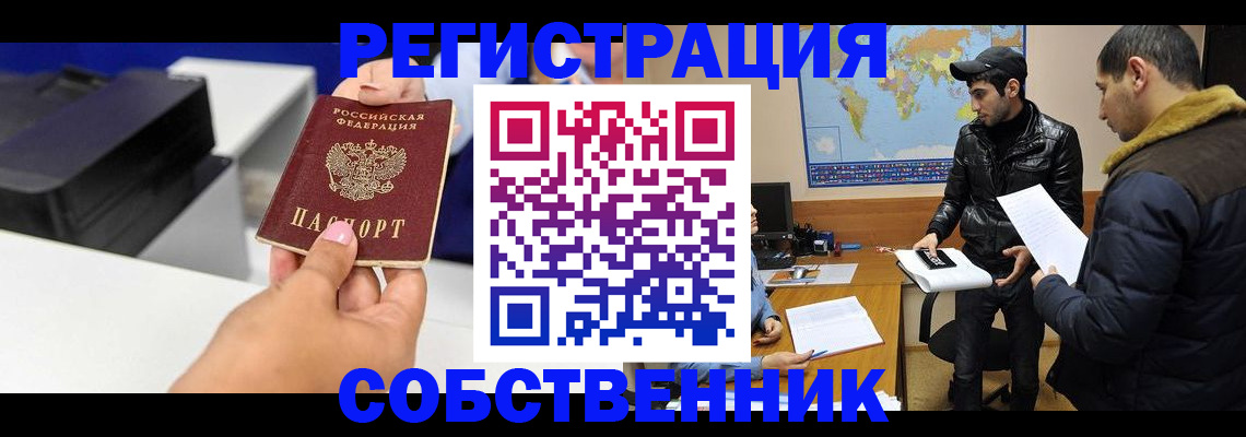 временная регистрация надежно в Александрове