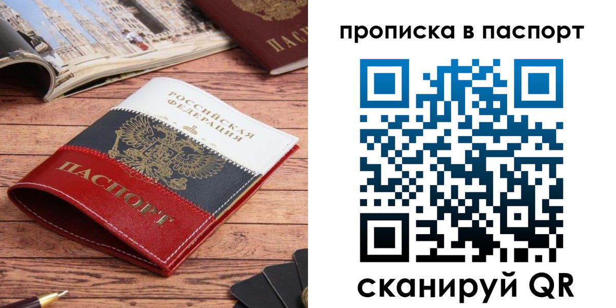 временная регистрация собственник в Александрове