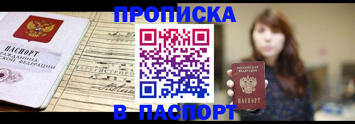 временная регистрация законно в Александрове