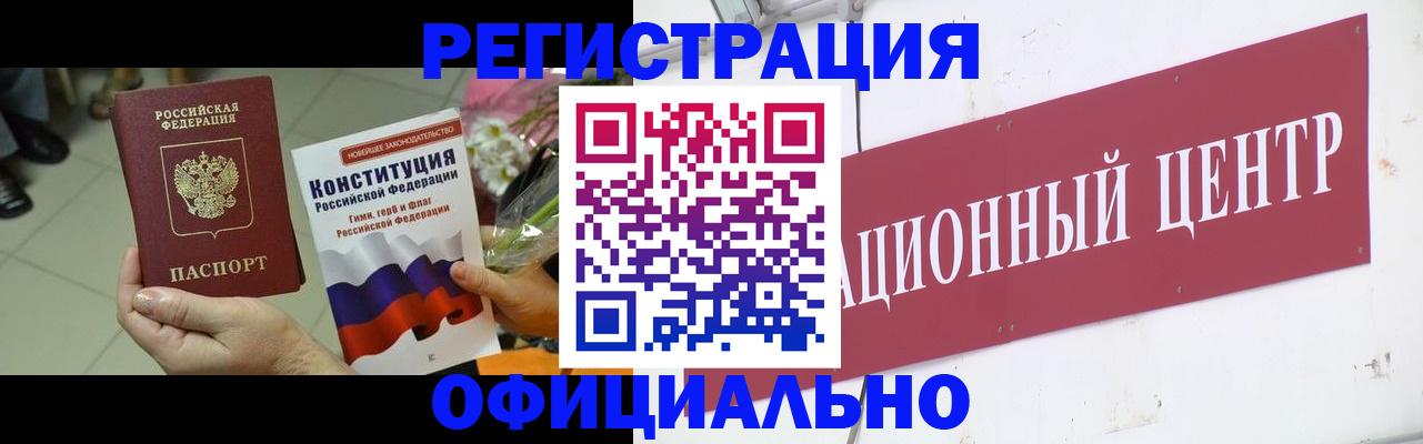 временная прописка в Александрове