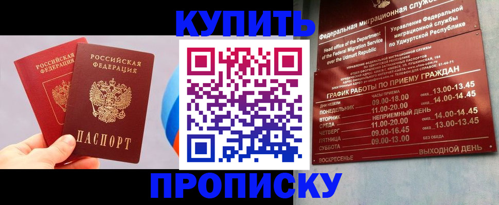 временная регистрация для школы в Александрове