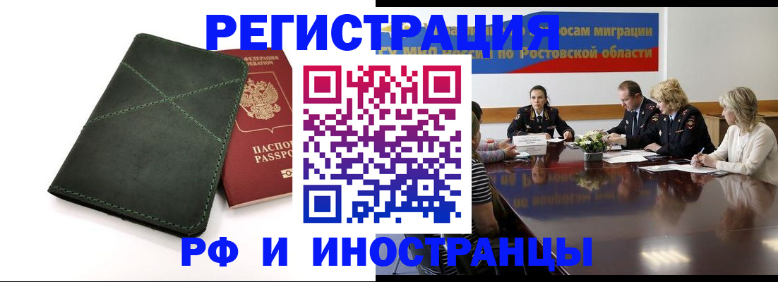 где прописаться в Александрове