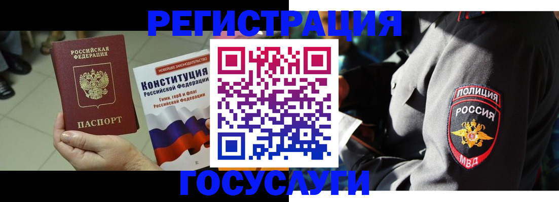временная регистрация собственник в Александрове