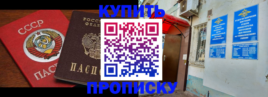 временная прописка в Александрове