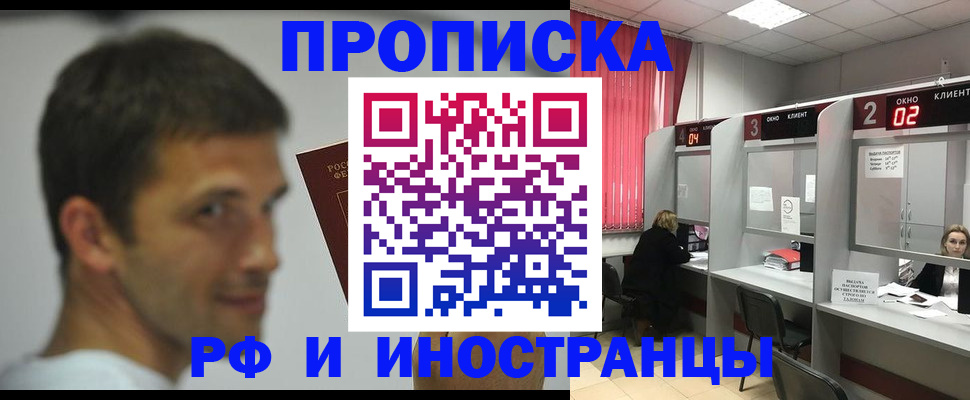 временная регистрация гарантия в Александрове